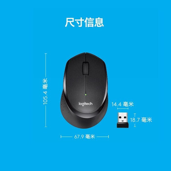 罗技 无线鼠标 右手轻音鼠标人体工学2.4G接收器即插即用 B330 黑色 罗技 无线鼠标 右手轻音鼠标人体工学2.4G接收器即插即用 B330 黑色