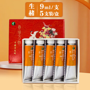 马利 春绛万物专业高级中国画颜料 博物馆级矿物质 古法工艺 弥久如新 生赭 9ml支 5支装盒