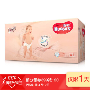 好奇(Huggies)铂金装纸尿裤 加大号 XL96【12-16kg】