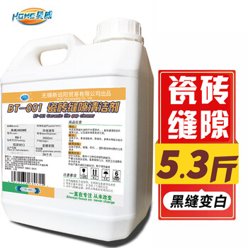 HOWE瓷砖除锈清洁剂强力去污去黄大理石材锈迹厕所地板砖去铁锈清洗剂