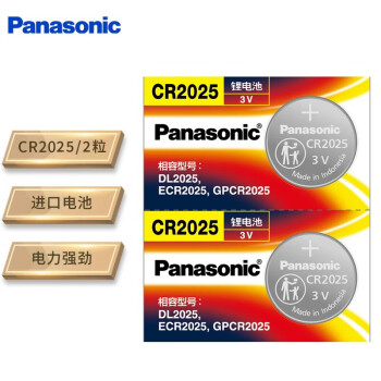 松下松下（Panasonic）CR2025进口纽扣电池电子3V适用汽车遥控器电子秤3D眼镜CR2025 cr2025两粒
