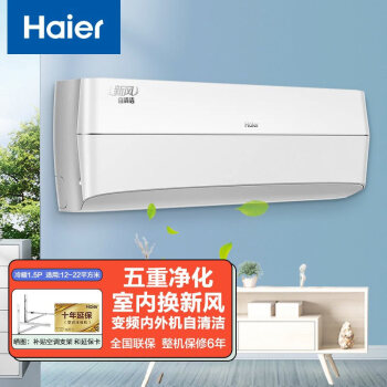 【海尔kfr-35gw/10afa81u1】海尔(haier)空调挂机1.