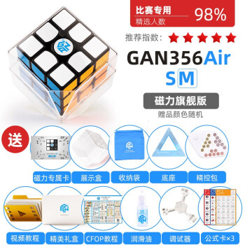 GAN魔方魔方怎么样？评价这么好是真的吗
