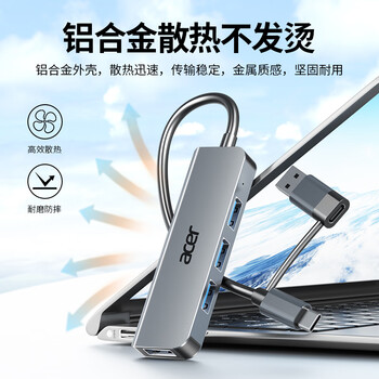 宏碁（acer）type-c/usb3.0分线器 高速四口拓展坞HUB集线器 笔记本台式机电脑手机扩展器铝合金转换器转接头