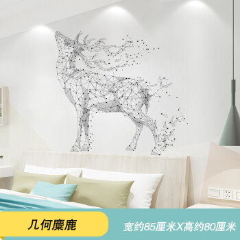 3d立体墙贴纸贴画客厅卧室床头背景墙壁装饰墙纸自粘创意几何麋鹿sn