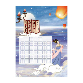 誉禾四年级硬笔书法纸教材古诗配套写字练习纸田字格中国风套装 48张/包 5182