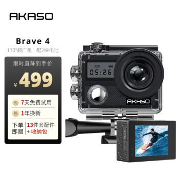 AKASO Brave4运动相机户外水下潜水4K双屏超强防抖摄像超清画质vlog头戴摩托车行车记录仪 官方标配+配件礼包