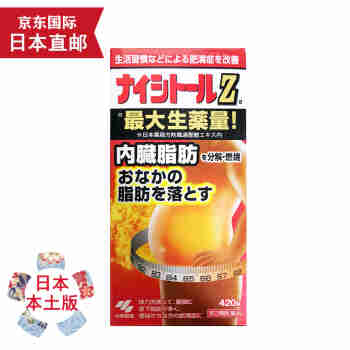 【日本发货】日本进口腹部排油丸 小林制药腹部排油燃烧腹部脂肪 收腹减肚子减脂瘦身 Z型5000mg升级加强版 420粒