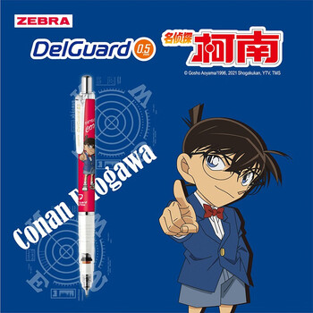 (zebra)名侦探柯南联名款防断芯自动铅笔ma85学生用写不断芯限定活动