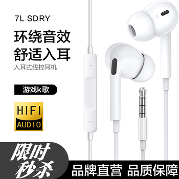 7恋耳麦质量怎么样？求真实回答

