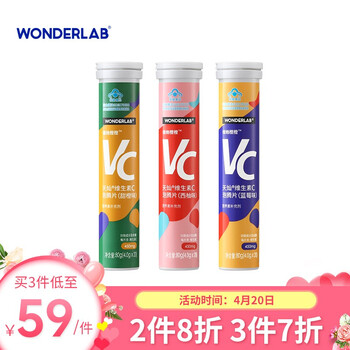 WonderLab维c泡腾片怎么样？质量如何为什么评价这么好
