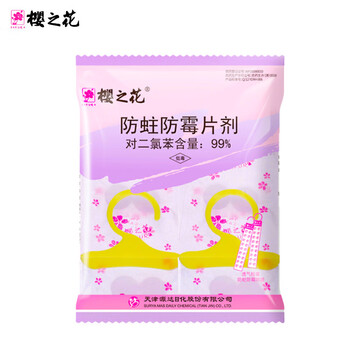 樱之花 防霉防蛀挂条 120g*5袋 卧室衣柜防霉防蛀羊毛衣物驱虫防蛀虫