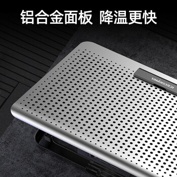 酷睿冰尊（ICE COOREL）笔记本散热器底座D19 双USB口 铝合金支架电脑折叠升降增高扩展桌可调速排风扇联想华为通用散热板