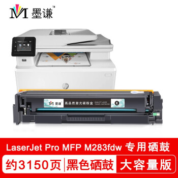 墨谦适用惠普hpcolorlaserjetpromfpm283fdw硒鼓206a碳粉墨粉盒m283