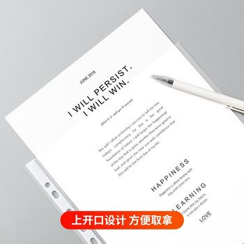 天色 100个装11孔透明内页文件袋加厚活页袋插页袋 防水资料袋文件夹替芯 搭配孔夹快劳夹 TS-233 天色 100个装11孔透明内页文件袋加厚活页袋插页袋 防水资料袋文件夹替芯 搭配孔夹快劳夹 TS-233