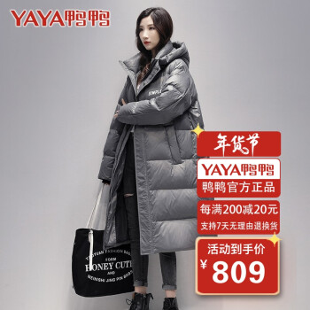 【鸭鸭羽绒服】鸭鸭 yaya 情侣羽绒服男士2021年时尚潮流亮面长款过膝