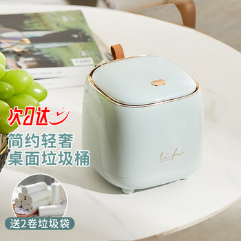 ABEPC桌面垃圾桶1.5L按压式弹盖办公桌北欧风小号垃圾桶收纳筒浅绿金