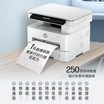 惠普(HP)黑白激光打印机 30页/分 A4打印复印扫描多功能一体机自动双面高速打印多介质适用中小型企业 323d 惠普(HP)黑白激光打印机 30页/分 A4打印复印扫描多功能一体机自动双面高速打印多介质适用中小型企业 323d