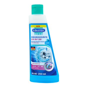 贝克曼博士（Dr.Beckmann）洗衣机槽清洁养护剂250ml*2 礼盒装滚筒机除垢有效抑菌德国进口