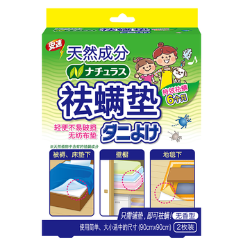安速除螨垫 床上除螨衣柜沙发地毯除螨 植物成分无农药祛螨 1盒装