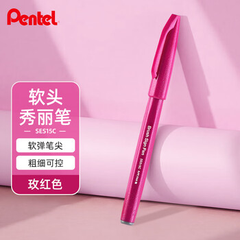 派通（Pentel）彩色软头秀丽笔 弹性笔尖水性笔Touch手帐书信贺卡用 SES15C玫红色