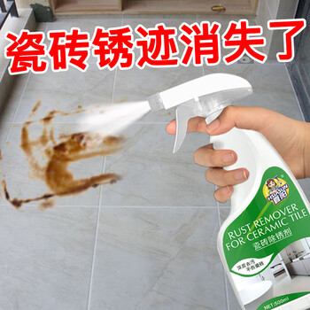 Hsiasun瓷砖除锈剂500ml强力去污卫生间地砖清洁剂花岗岩铁锈去黄清洗剂