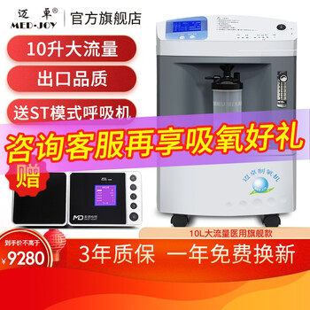 迈卓制氧机质量怎么样？千万不要被忽悠了!【真相大揭秘】
