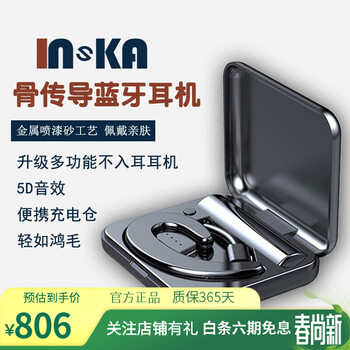 仪卡骨传导耳机质量怎么样？使用一个月后【真想大揭秘】
