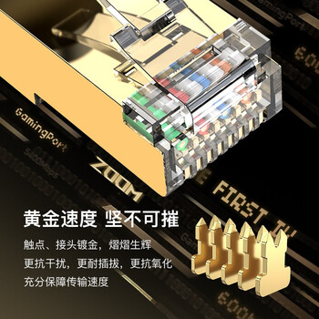 华硕 ASUS ROG ZOOM CAT7 七类电竞网线/万兆网线/华硕路由器适配网线/3M 华硕 ASUS ROG ZOOM CAT7 七类电竞网线/万兆网线/华硕路由器适配网线/3M