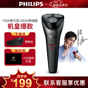 飞利浦剃须刀怎么样??亲身体验诉说
