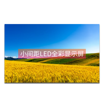 友凡(YOUFAN)LED全彩显示屏户外室内无缝拼接商用高清广告大屏幕墙小间距电子走字柔性屏 室内全彩P3