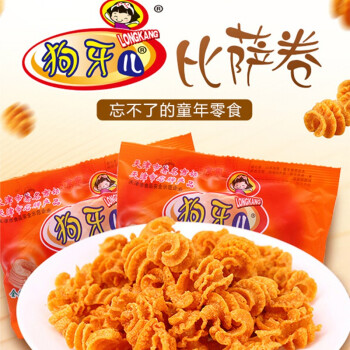 狗牙儿比萨卷25g八爪烧烧烤锅巴充饥夜宵休闲小吃膨化怀旧零食包邮