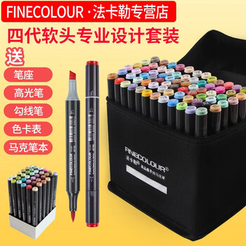 法卡勒(finecolour)四代马克笔套装双头软头酒精油性