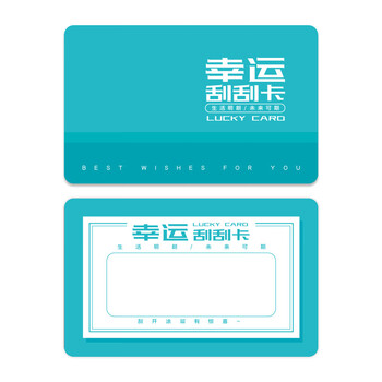 绍泽文化 100张幸运刮刮卡课堂教师奖励道具小学生DIY刮奖卡刮刮乐生日礼物兑换卡 商务蓝色