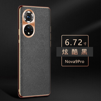 圣曼帝华为nova9手机壳华为nova9pro保护套hinova9真皮高档全包防摔