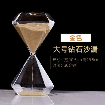 safebet 钻石沙漏计时器30/15/5分钟时间计时儿童沙漏