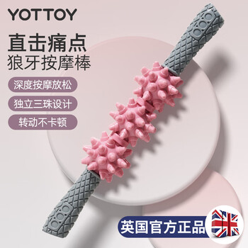 yottoy狼牙棒按摩棒滚轮轴肌肉放松细小腿筋膜深度超痛琅琊全身按摩器 