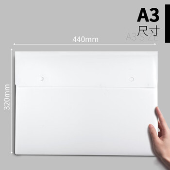 三木（SUNWOOD）A3按扣式文件袋/公文袋/防水资料袋 5个装 白色 MC335