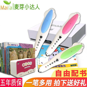 玩转天下点读笔质量怎么样？质量曝光，使用感受
