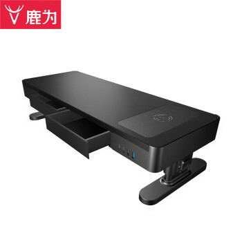 鹿为 显示器增高架多功能笔记本电脑支架桌面台式电脑底座usb3.0可升降+无线充电带抽屉支架ZGL121