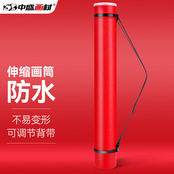 中盛画材 transon 红色可伸缩素描纸装画筒画桶纸筒海报收纳筒美术专用收藏书画筒图纸筒画卷筒学生大号 速写 马克笔绘画