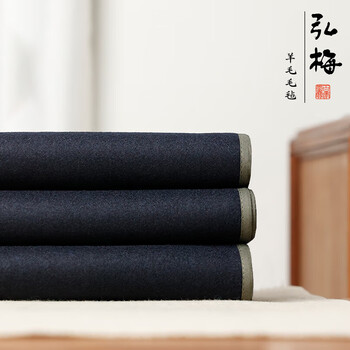 【全网低价】弘梅羊毛毛毡垫 毛笔书法国画毛垫布 文房四宝水洗包边不起球画毡子100*200cm蓝色