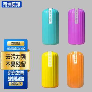 京洲实邦 四色混装【200g*8瓶】卫生间除垢去污清洁剂洁厕魔盒JZSB-0694