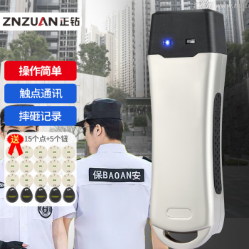 正钻 Z-6200C巡更棒保安巡逻打点器巡检仪物业小区电子巡更系统 简单耐用