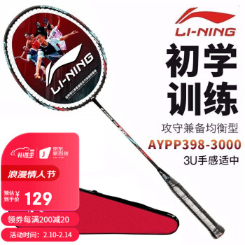 李宁（LI-NING） 李宁 LI-NING 羽毛球拍全碳素中杆娱乐练习训练用拍 黑红AYPP398-3 单拍