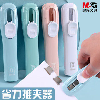 晨光（M&G）推夹器套装(推夹器*1+补充夹*8)便携订装器试卷无痕颜色随机单个装ABS916FB