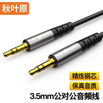 秋叶原（CHOSEAL）车载AUX音频线 3.5mm公对公车载手机连接线 笔记本电脑手机耳机音响箱转换线 1米 QAD10BKT1