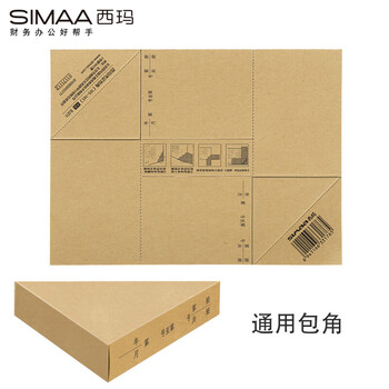 西玛（SIMAA）【超级爆款】195-36通用凭证包角纸 195*145mm 25张/包（可包50本）记账凭证装订封面封皮