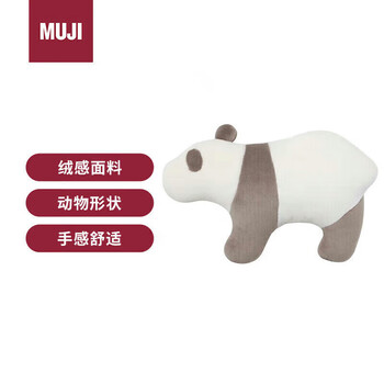 MUJI微纤维动物靠垫 午睡抱枕靠垫 熊猫 象牙色 小 32.5x48.5cm