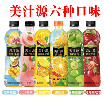 美汁源果粒橙果汁饮料热带汁汁桃桃红葡萄玫瑰槐花420ml12瓶白葡萄